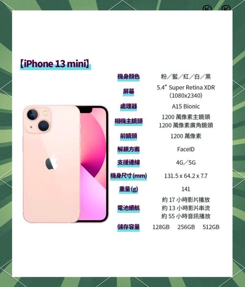 红米note13拍照参数_亿像素主摄，长续航快充