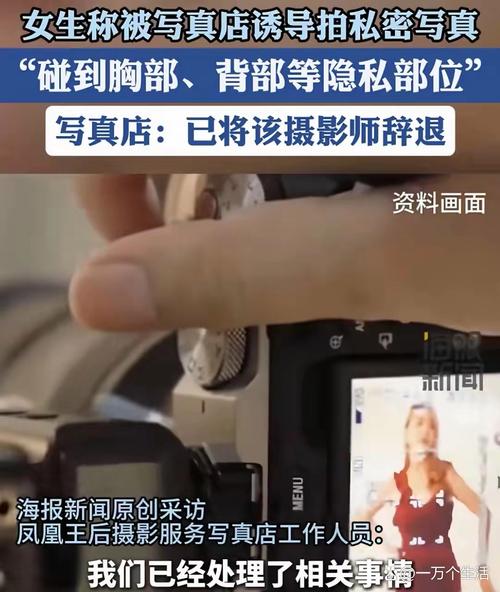 被摄影师引导拍写真_摄影师引导拍摄边界何在？