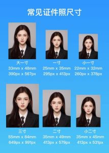 小一寸照片美图秀秀尺寸_美图秀秀做小一寸证件照，裁剪295x413像素