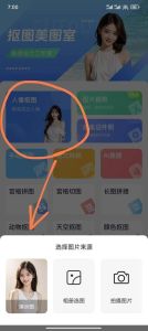 美图抠图怎么抠图_美图AI智能抠图，快速精准，设计更高效
