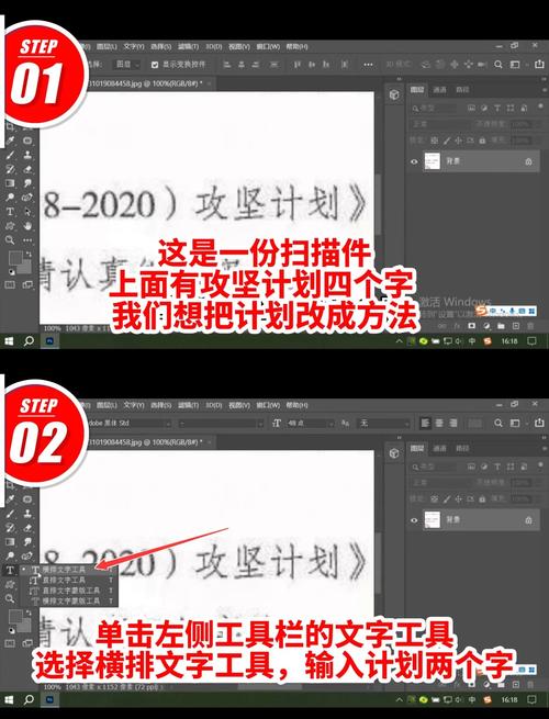 ps怎么更改图片上的文字内容_图片文字修改有三种方法