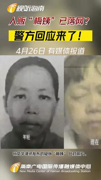 梅姨真实照片对比_梅姨证件照曝光,与模拟画像差异大! 梅姨真实照片对比_梅姨证件照曝光,与模拟画像差异大!