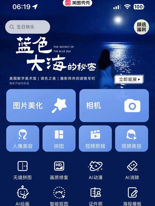 美图秀秀好用吗怎么样_美图秀秀AI动漫视频制作，修图拍照超简单