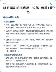 延时摄影怎么设置参数_延时摄影拍出震撼夜转日，风光技巧全解析