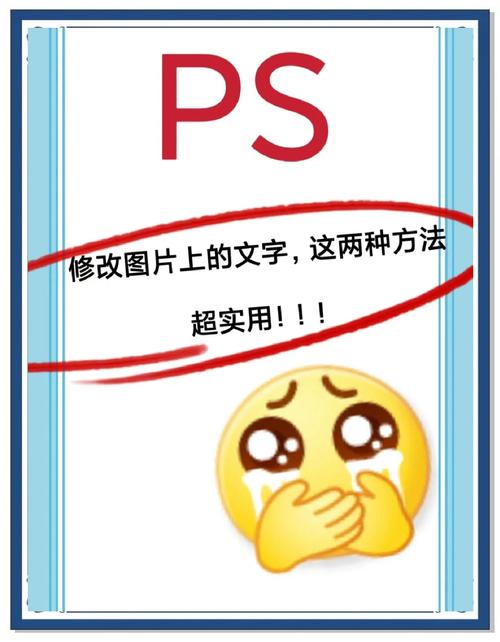 如何ps修改图片中的文字_高效修改图片文字 如何ps修改图片中的文字_高效修改图片文字