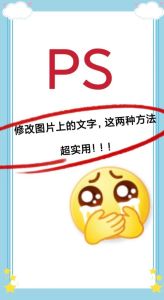 ps里面文字怎么修改艺术字_Photoshop艺术字设置技巧