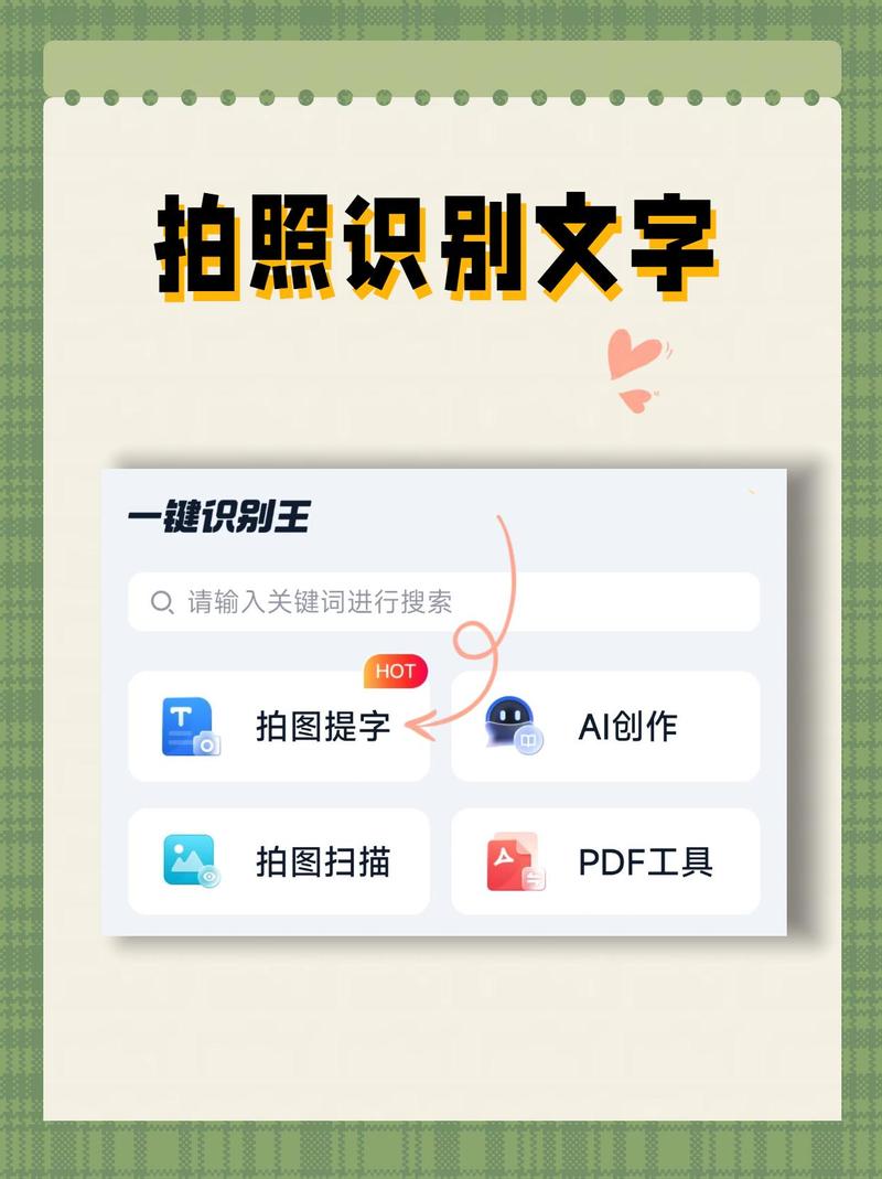微信拍照提取文字_微信拍照识字，快捷高效方便用