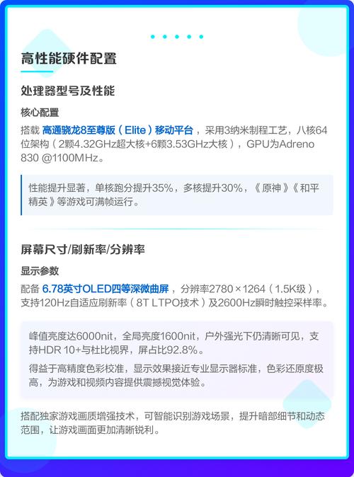 真我gt7拍照参数_旗舰性能与影像，捕捉精彩瞬间