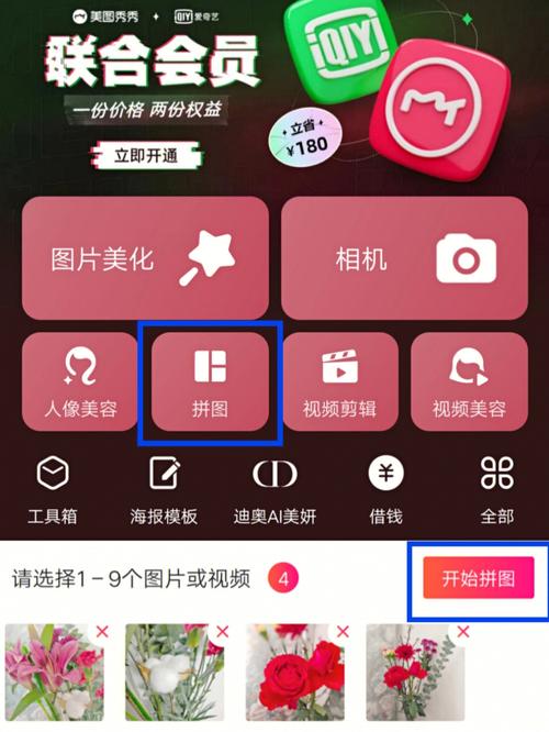美图是美图秀秀吗_修图不行,转型失败 美图是美图秀秀吗_修图不行,转型失败