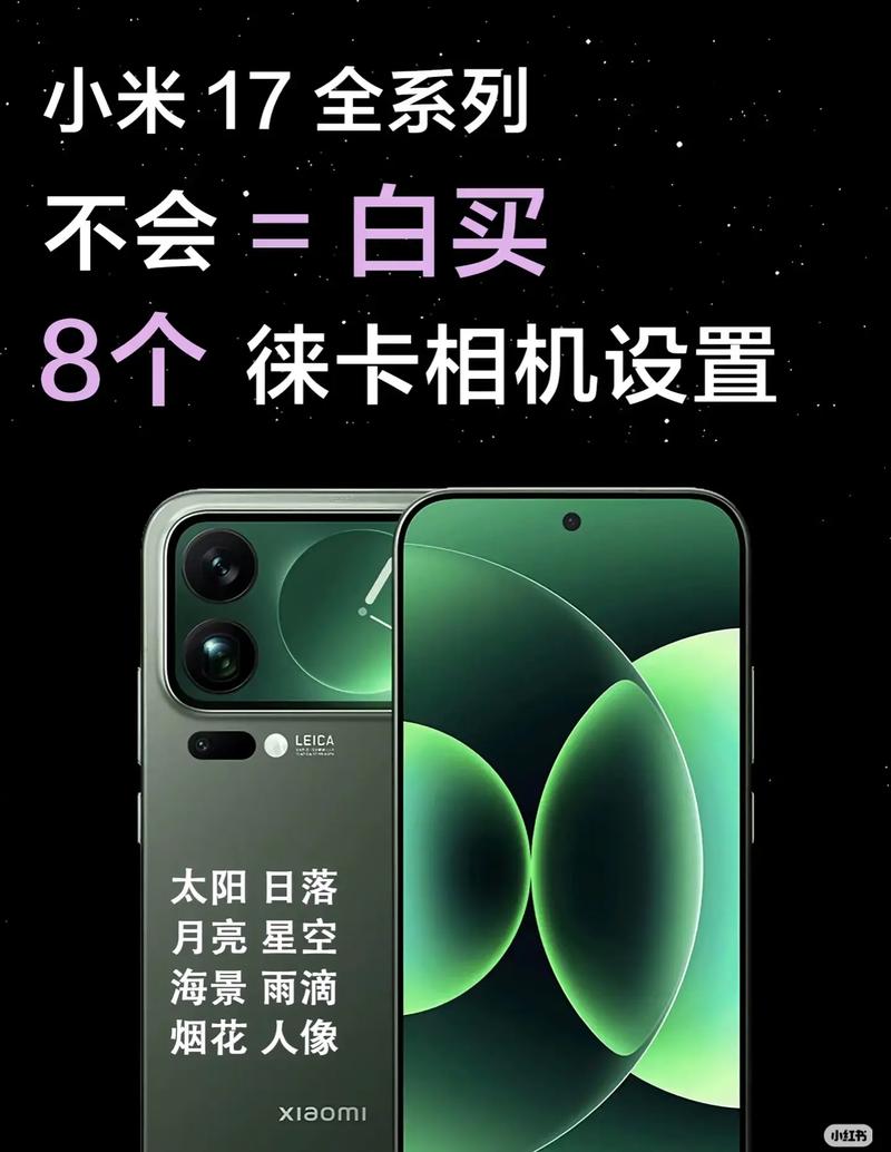 小米17拍照不清晰如何处理_光线对焦构图技巧，拍出清晰好照片