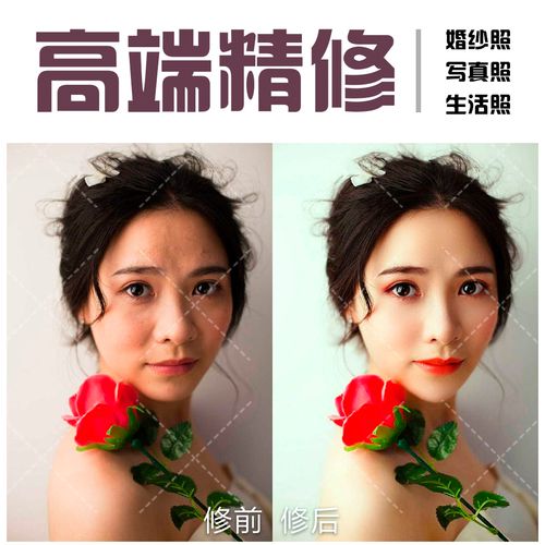 修图精修ps 照片_修复老照片,美化新照片 修图精修ps 照片_修复老照片,美化新照片