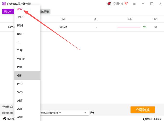 这么批量改照片格式_批量转JPG，高效管理照片