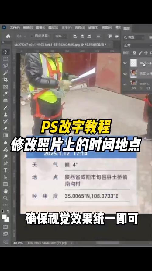 ps怎么更改图片上的文字内容_图片文字修改有三种方法