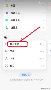 怎么删除美颜相机里的照片_美颜相机照片怎么删？恢复和整理技巧