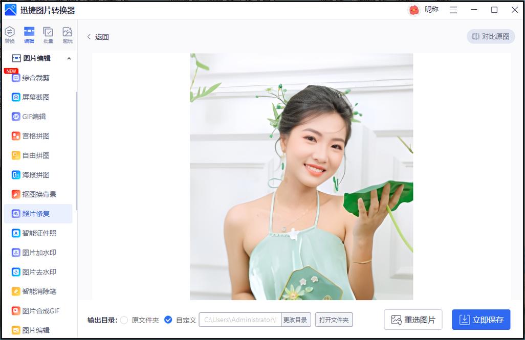 照片变高清的软件_老照片AI修复，模糊变高清，记忆清晰起来！