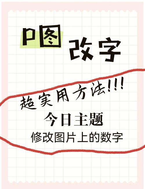 图片的文字怎么修改_智能文字编辑,轻松换图无痕 图片的文字怎么修改_智能文字编辑,轻松换图无痕