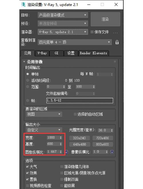 室内渲染设置怎么调_提升3D渲染质量