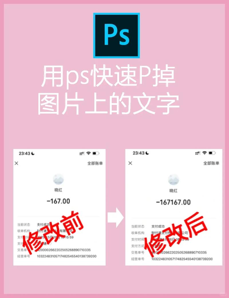 ps怎么删去图片上一部分文字_Photoshop除文字5妙招 ps怎么删去图片上一部分文字_Photoshop除文字5妙招