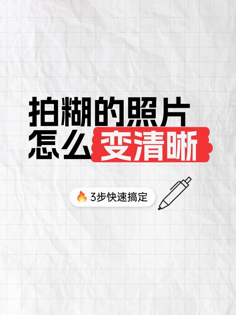 晚上拍的照片很糊怎么弄清晰_夜间拍照模糊？专业修复+技巧，照片清晰又亮！