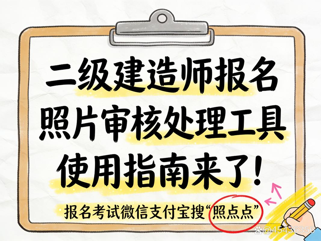 照片审核处理工具_在线照片审核工具，简单修图通过率高