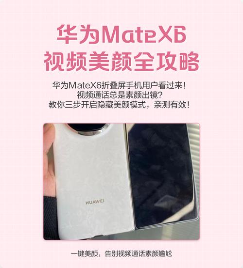 华为自带美颜怎么开_华为美颜功能在哪怎么用，效果怎么调