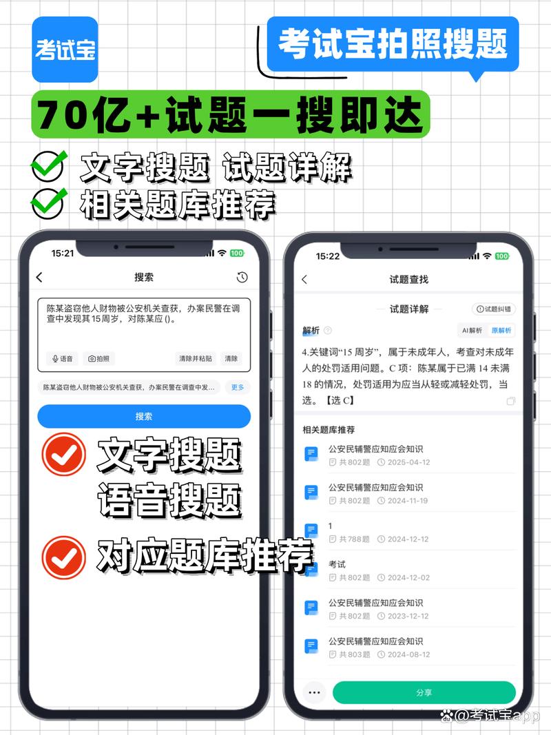 拍照搜题怎样更快_拍照悬浮窗批量扫描