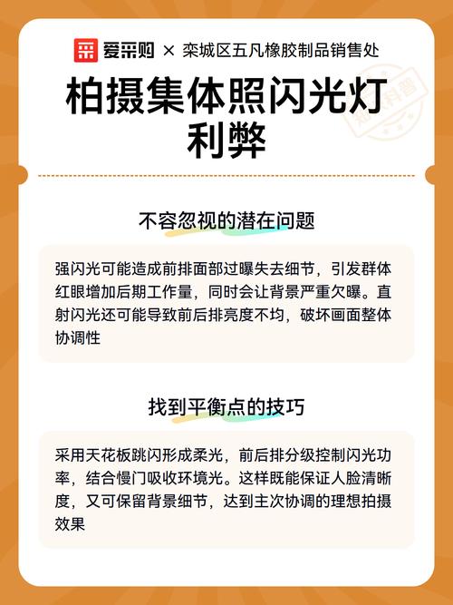 室内灯光下拍集体照用什么档拍照_标准变焦+三脚架,光圈f8防变形,提前站位喊一拍照 室内灯光下拍集体照用什么档拍照_标准变焦+三脚架,光圈f8防变形,提前站位喊一拍照