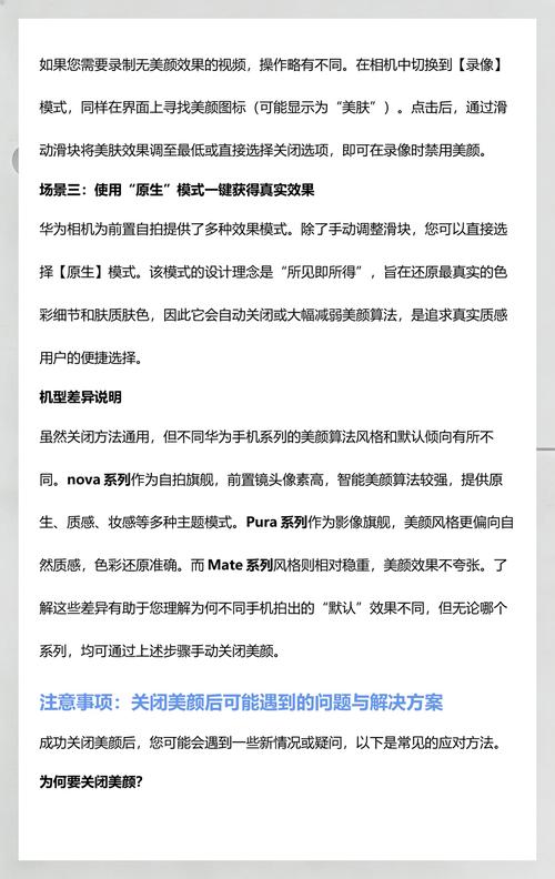 华为照片编辑美颜打不开_美颜失灵?权限缓存是主因! 华为照片编辑美颜打不开_美颜失灵?权限缓存是主因!