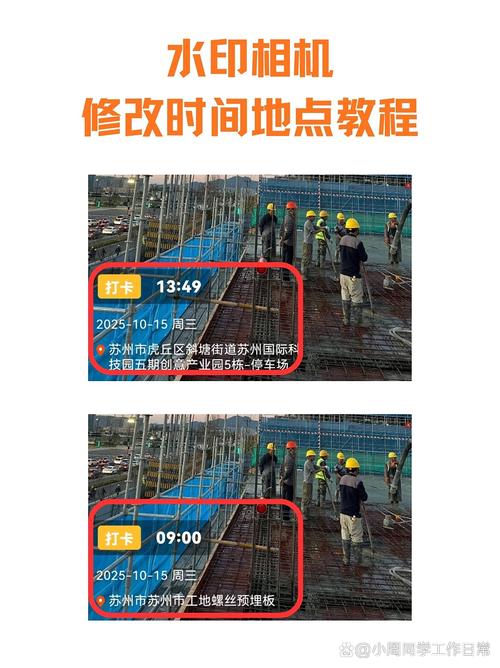 拍照带坐标和时间的相机_带坐标时间戳，旅行安全好帮手