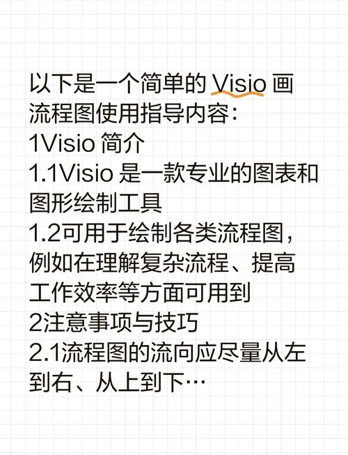 在visio中添加图片文字的方法_Visio图片文字添加教程