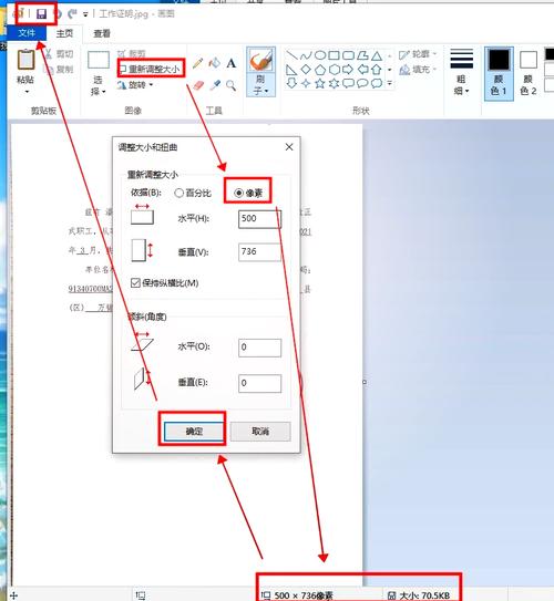 怎么用电脑修改照片尺寸_图片怎么调整大小？