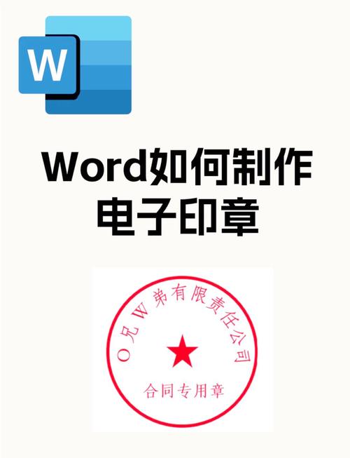 制作电子印章的方法_便捷高效，法律效力的数字化选择