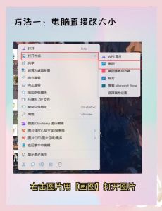 电脑上照片怎么改kb大小_电脑自带工具可调整图片像素尺寸，专业软件压缩精准