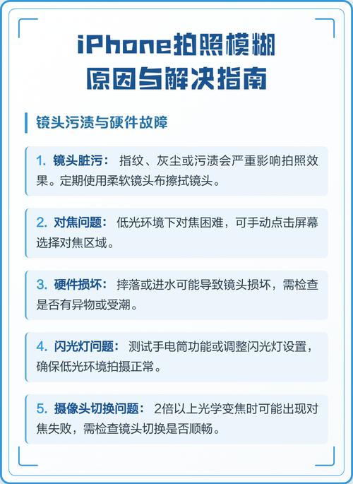 苹果14离近了照相模糊怎么办_苹果14近拍模糊？清洁镜头，调整距离光线，防抖试试！
