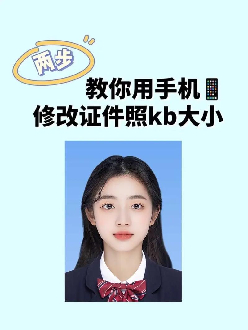 怎么修改照片的大小kb_照片清晰度分辨率与大小调整全解析