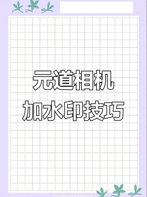 拍照水印要有经纬度怎么设置_让照片自带地理信息