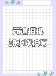 拍照水印要有经纬度怎么设置_让照片自带地理信息