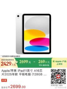 苹果ipad11参数_A16芯片，性能强劲，适合工作创作