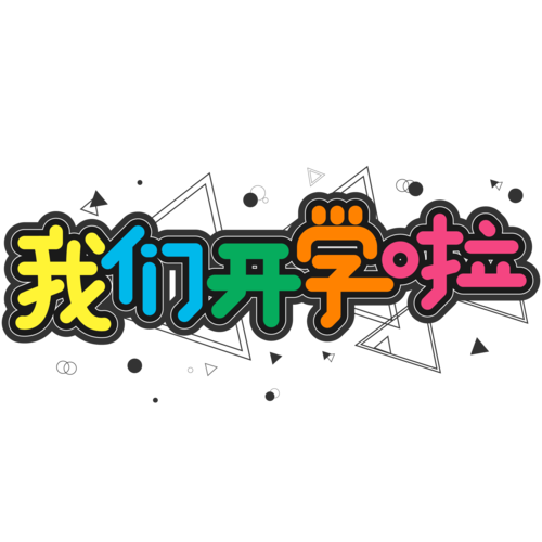 照片怎么写上我们需要的文字_照片加文字，表达情感，提升表现力