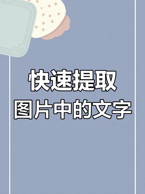 微信拍照提取文字_微信拍照识字，快捷高效方便用