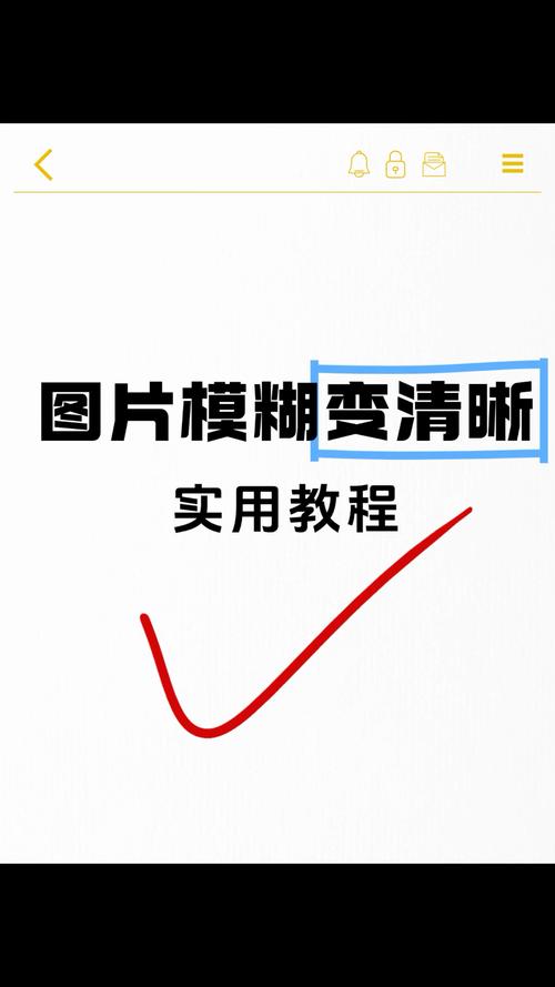 模糊照片怎么变清晰_AI修复模糊照片，PS也能行，工具推荐！