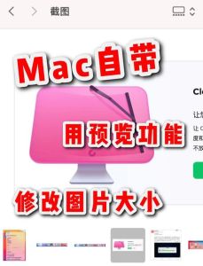 怎么用电脑修改照片尺寸_图片怎么调整大小？
