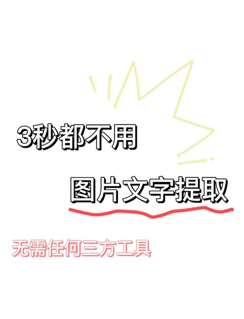微信拍照提取文字_微信拍照识字，快捷高效方便用