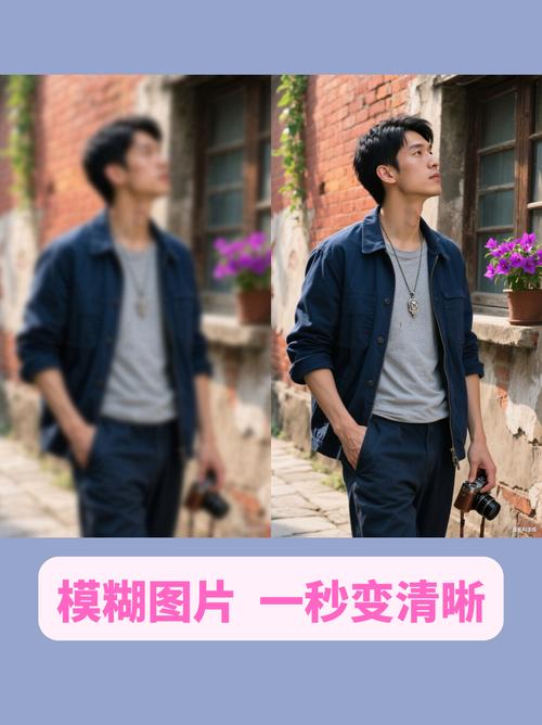模糊照片怎么变清晰_AI修复模糊照片，PS也能行，工具推荐！