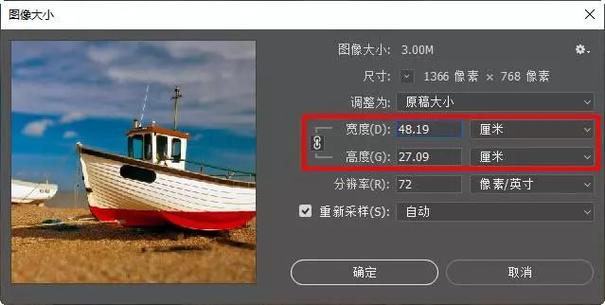 修改照片像素及尺寸_照片像素尺寸调整技巧 修改照片像素及尺寸_照片像素尺寸调整技巧