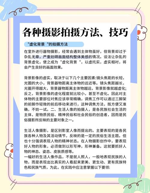 如何拍出人物清晰背景虚化_光圈焦距距离是关键