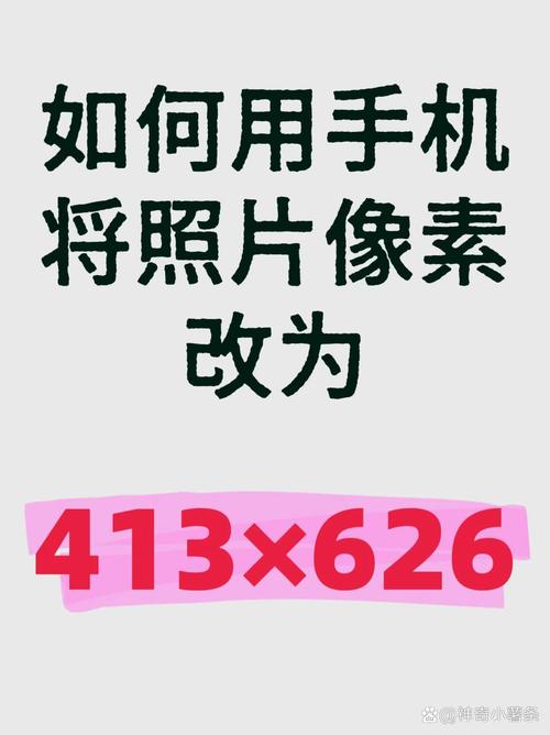 修改照片像素及尺寸_照片像素尺寸调整技巧 修改照片像素及尺寸_照片像素尺寸调整技巧