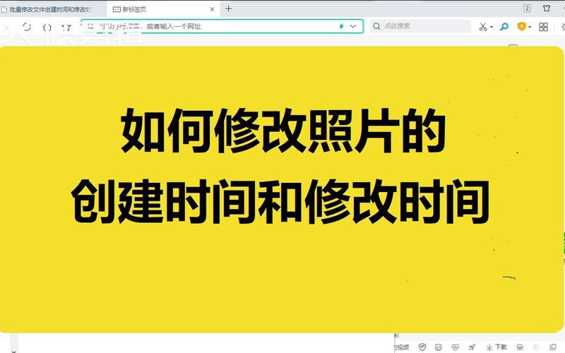 照片修改创建日期_EXIF编辑工具轻松批量修改照片日期