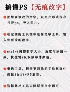 ps软件一次可以修改几处文字_Photoshop批量改文字 高效方法