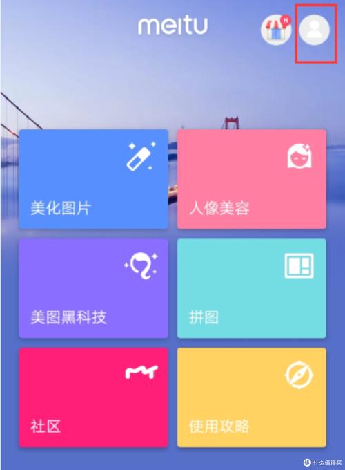 美图秀秀有记录吗_美图秀秀作图记录在哪？找回编辑痕迹